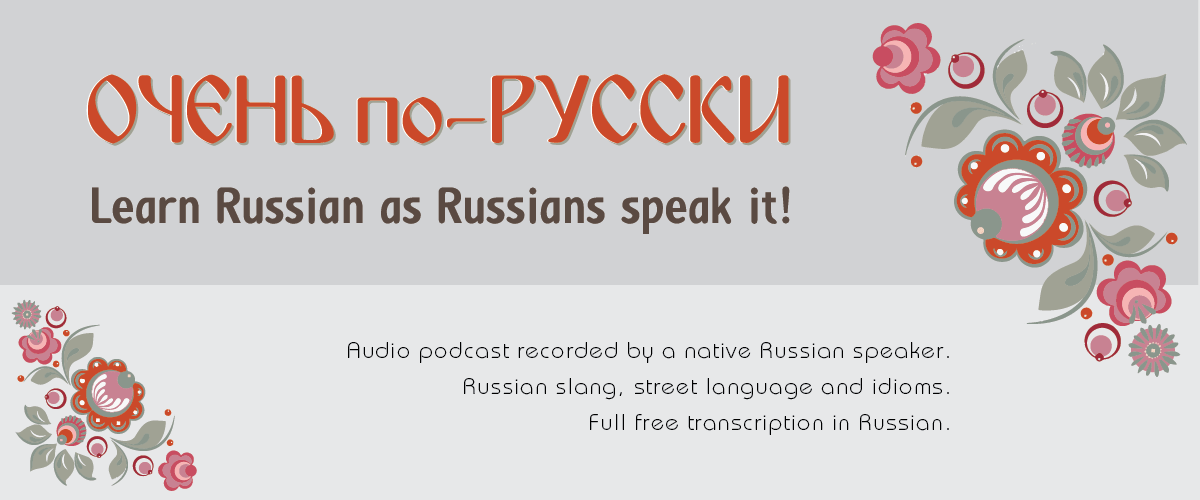 Russian Language Study When Finishing 56