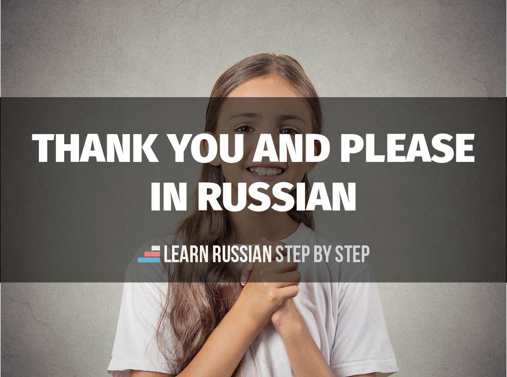 Amazon Com Russian Language Thank You In Russia Spaciba Sweat Shirt Clothing Shoes Jewelry