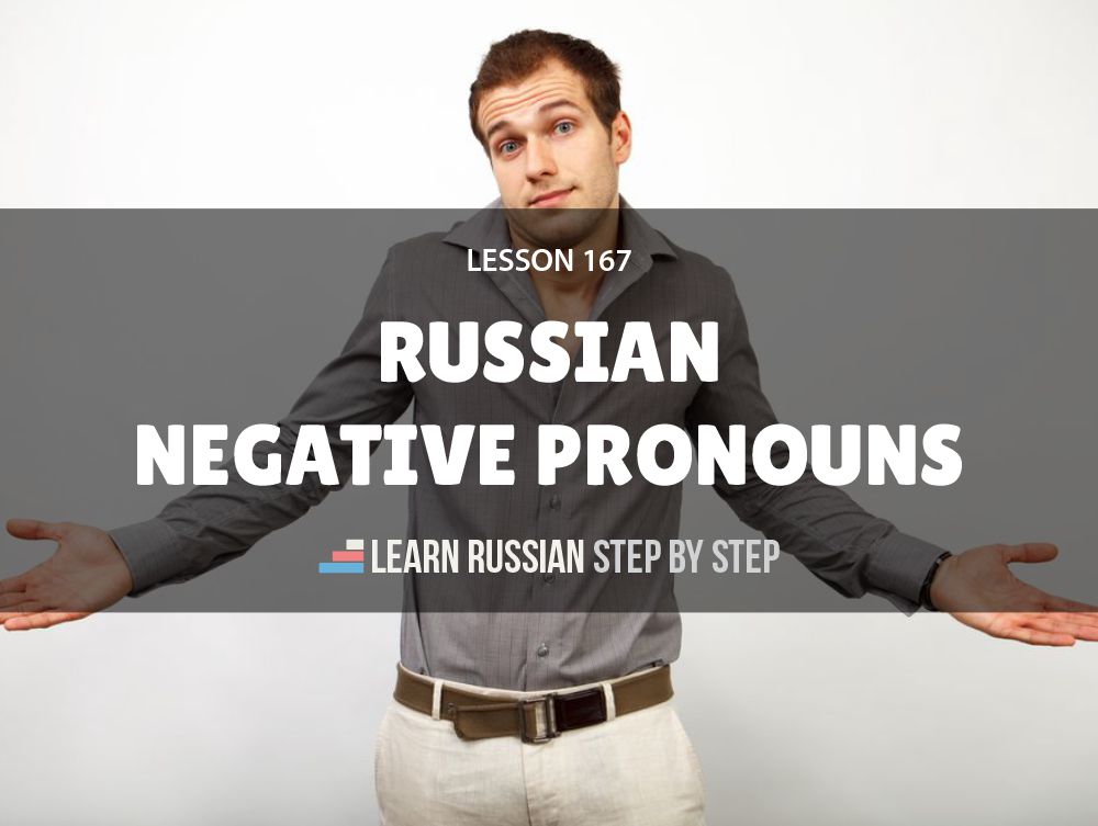 nothing-and-never-in-russian-russian-negative-pronouns
